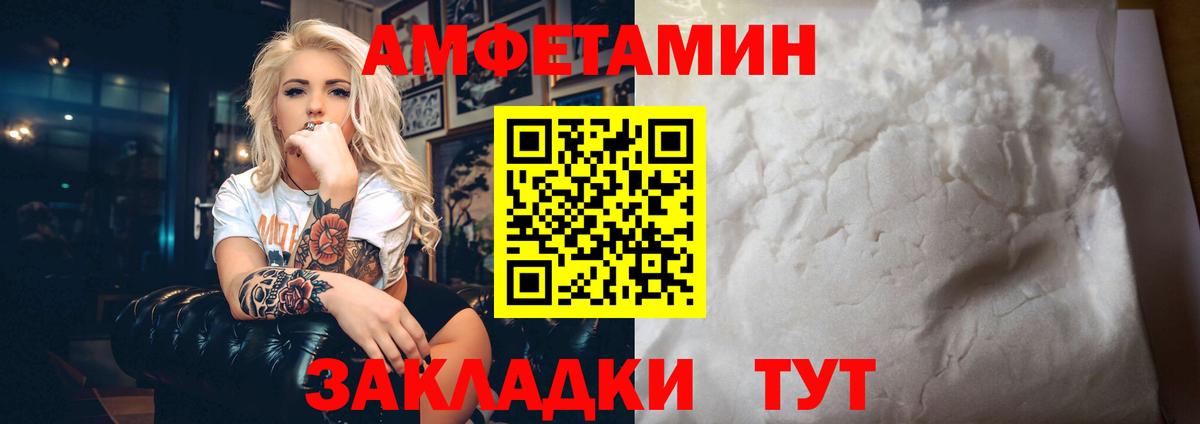АМФЕТАМИН 98% Нефтекамск