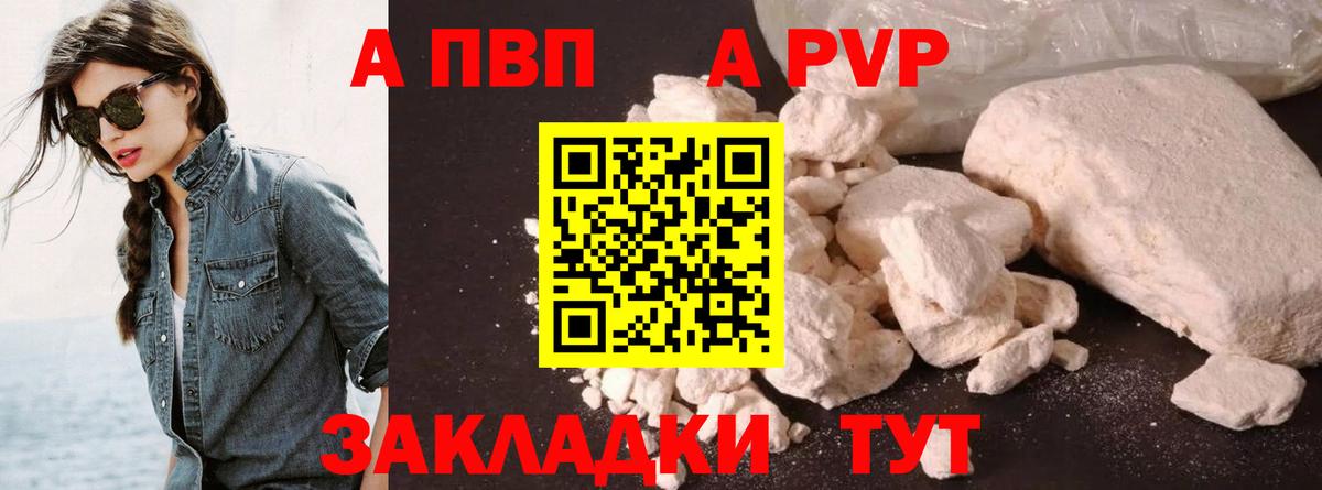 Alpha-PVP мука Нефтекамск