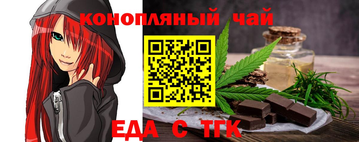 Нефтекамск  Печенье с ТГК марихуана  Вход с VPN 