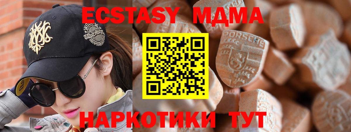 Нефтекамск  Ecstasy таблы  Ecstasy  Вход с VPN 