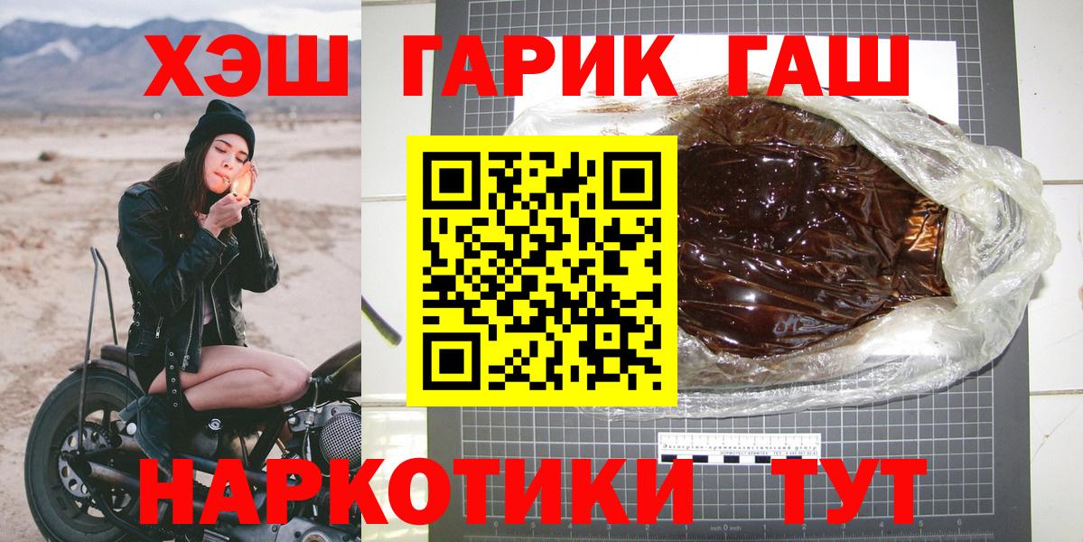 Гашиш AMNESIA HAZE  Вход с VPN  ГАШ Изолятор  Нефтекамск 