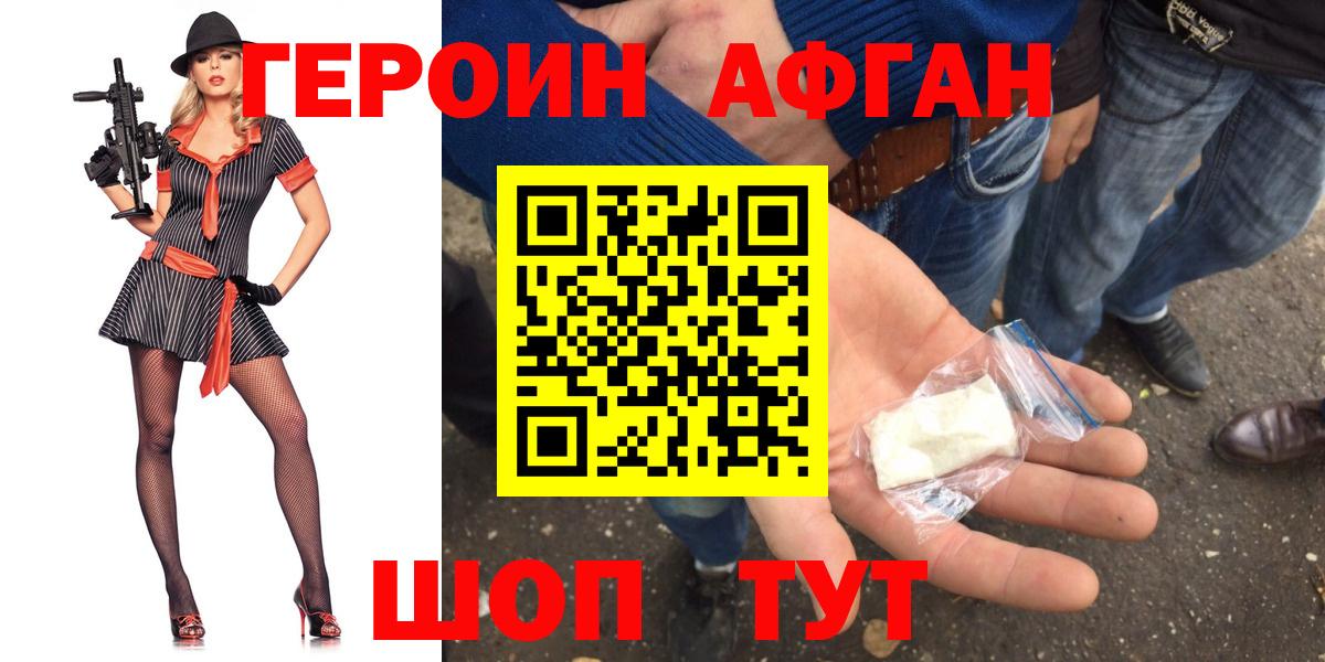 Героин хмурый  ГЕРОИН  Нефтекамск  Вход с VPN 