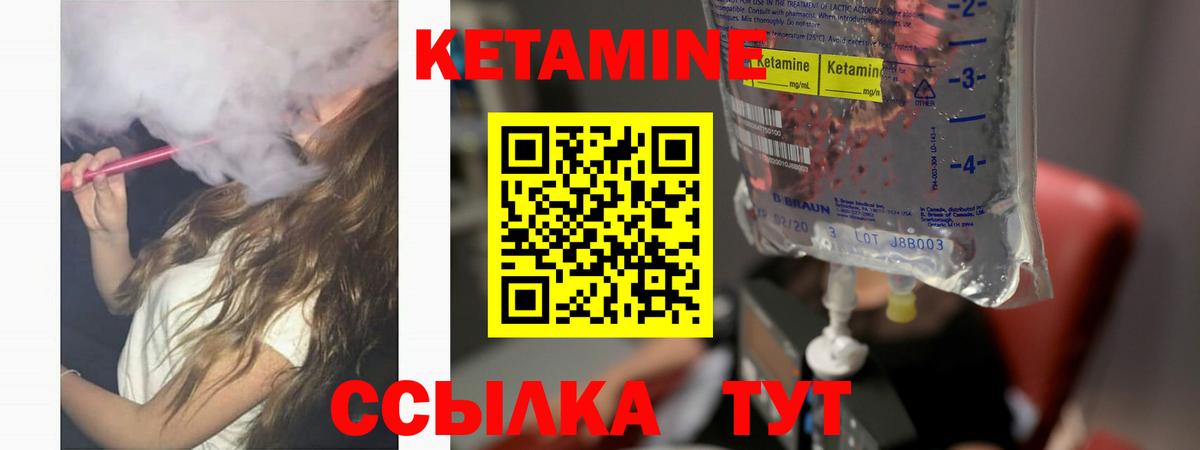 КЕТАМИН VHQ  Вход с VPN  Нефтекамск  КЕТАМИН ketamine 