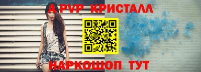 амф Рыбинск