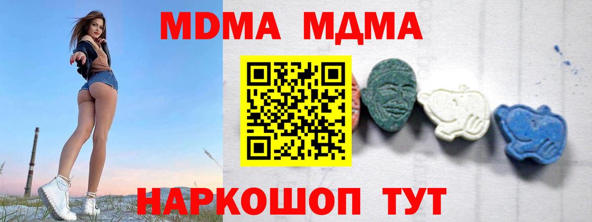 MDMA Molly  Вход с VPN  Нефтекамск  МДМА молли 