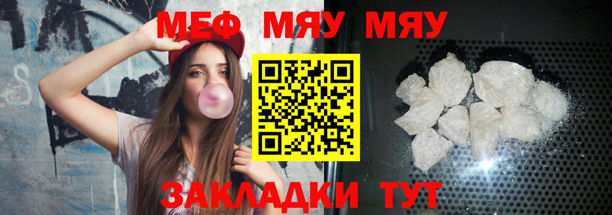 Меф VHQ  Меф  МЕФ мука  Нефтекамск  Вход с VPN 