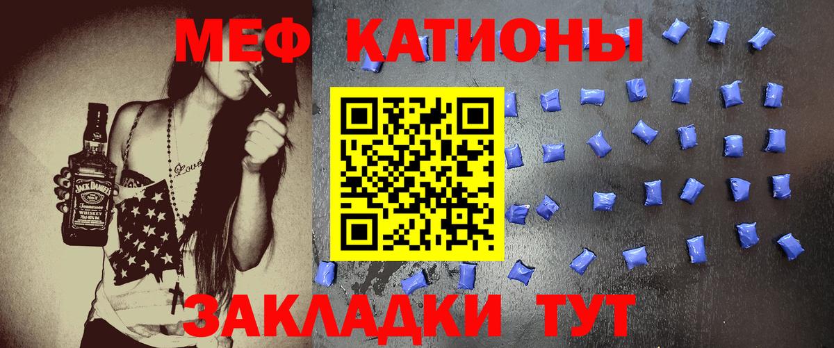 Меф мяу мяу Нефтекамск