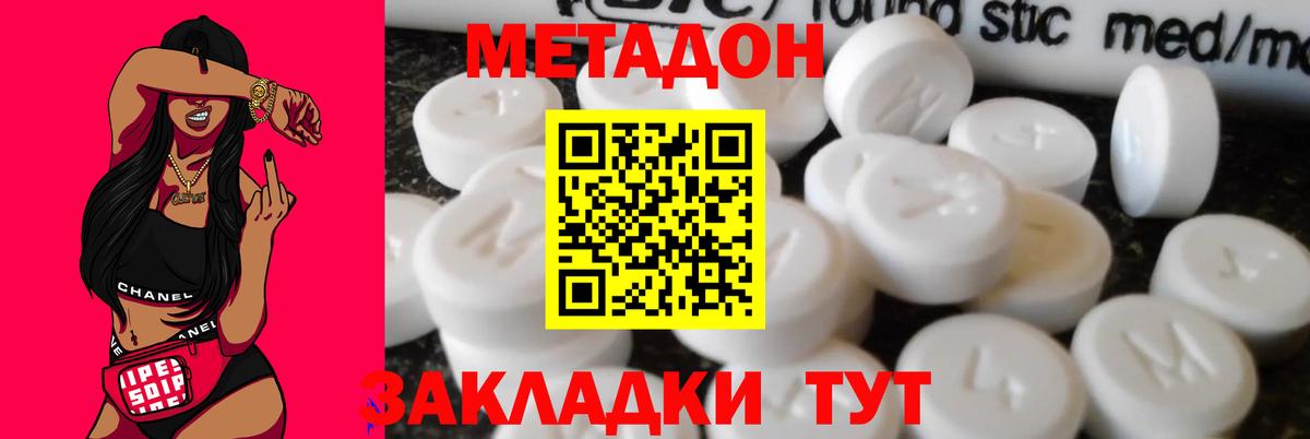 Метадон VHQ  Вход с VPN  Нефтекамск  МЕТАДОН белоснежный 