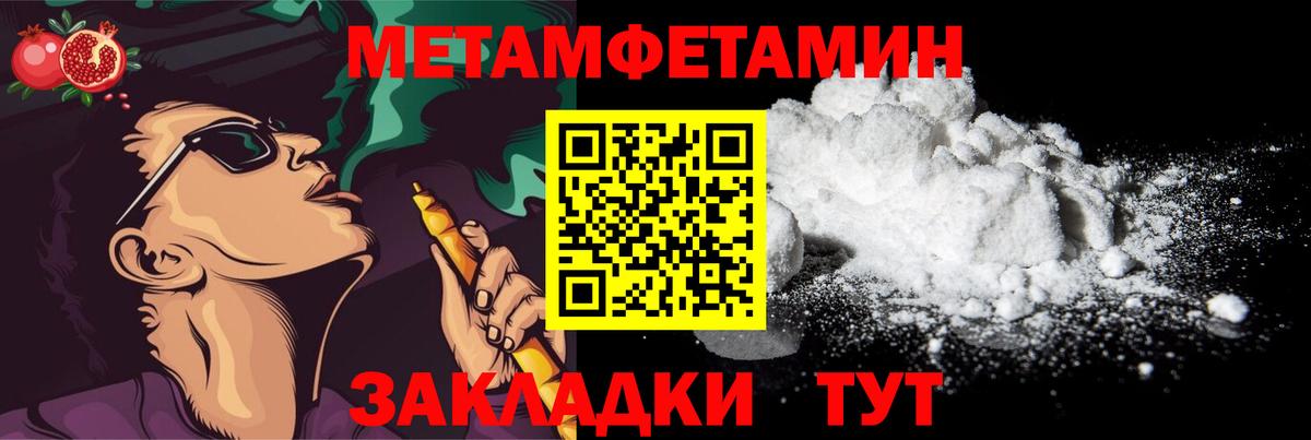 Первитин Methamphetamine Нефтекамск