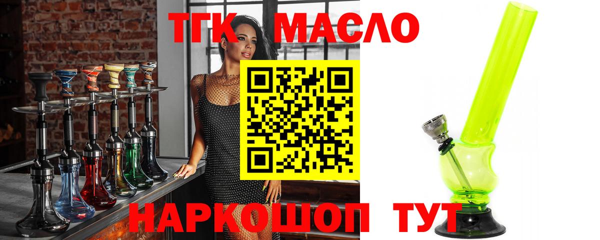 Дистиллят ТГК жижа  Вход с VPN  Нефтекамск 